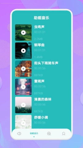 噪音测量官方正版图2