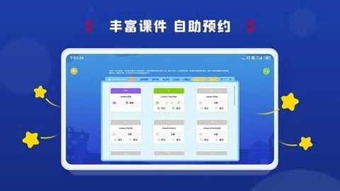 阿卡索学习中心手机免费版图1
