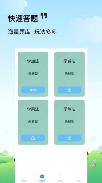 答题变富豪免费版图1
