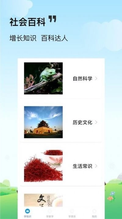 答题变富豪免费版图2