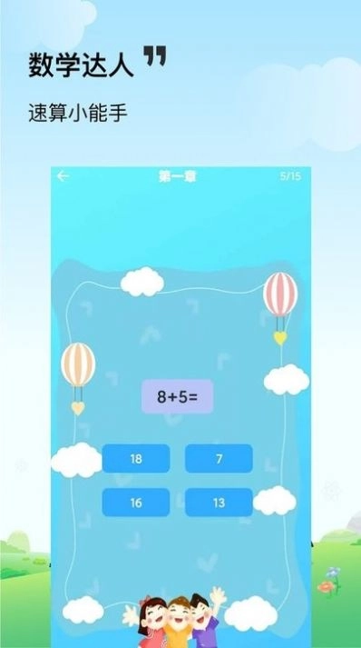 答题变富豪免费版图3