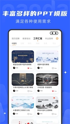 文档编辑鸭通用版图2