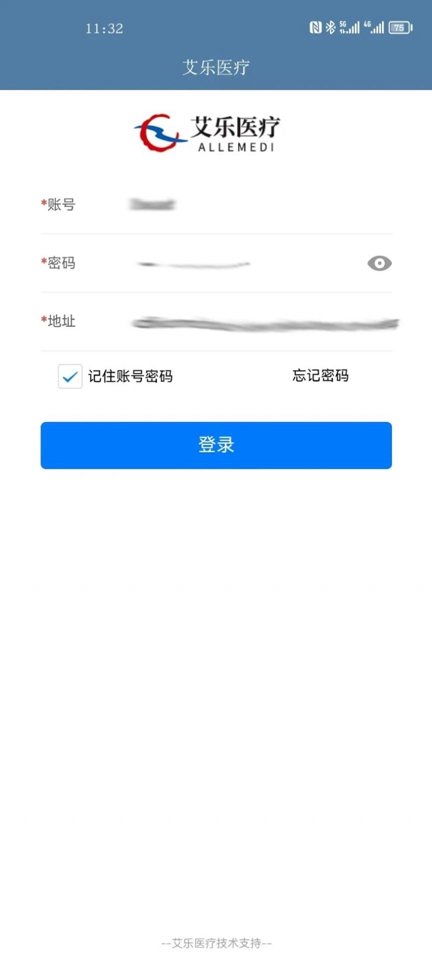 艾乐医疗安卓直装版图2