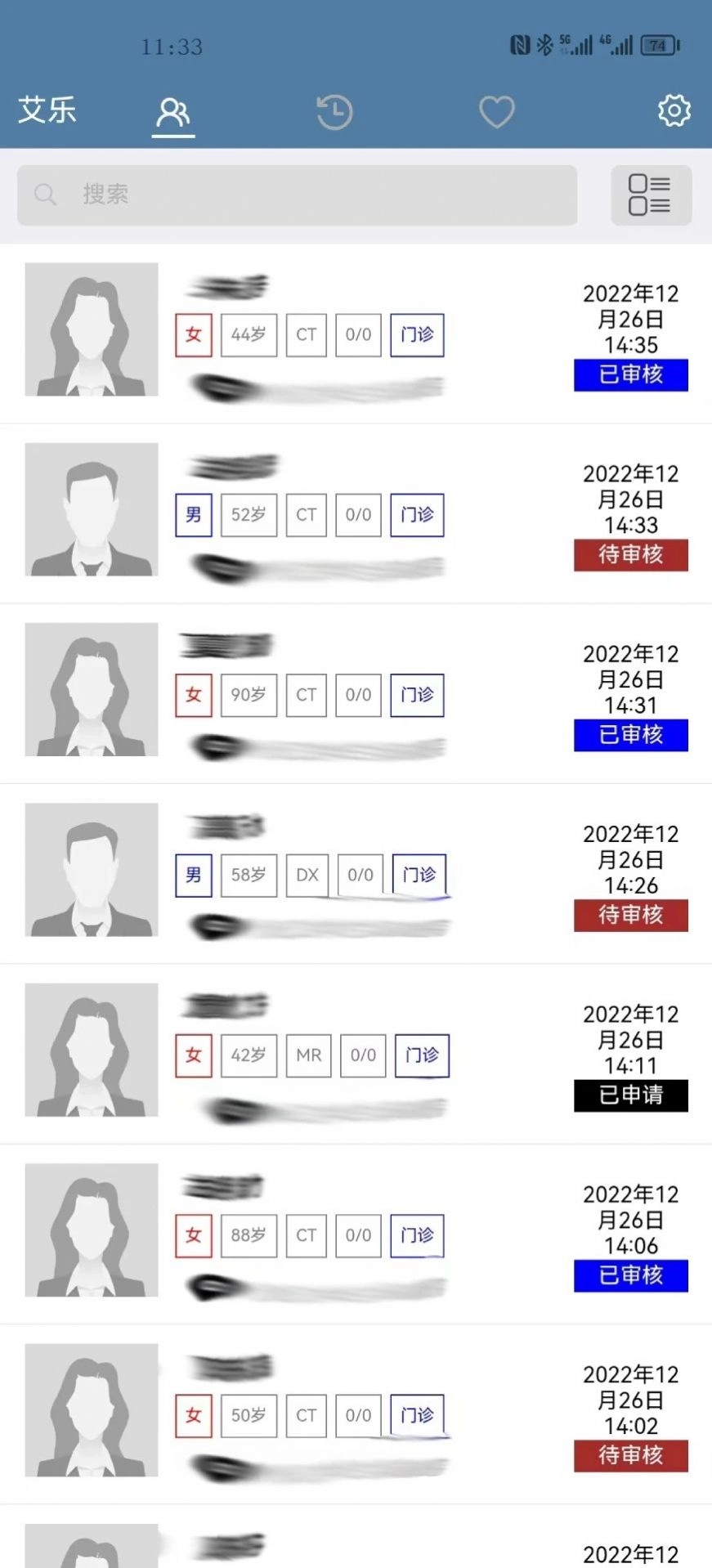 艾乐医疗安卓直装版图3