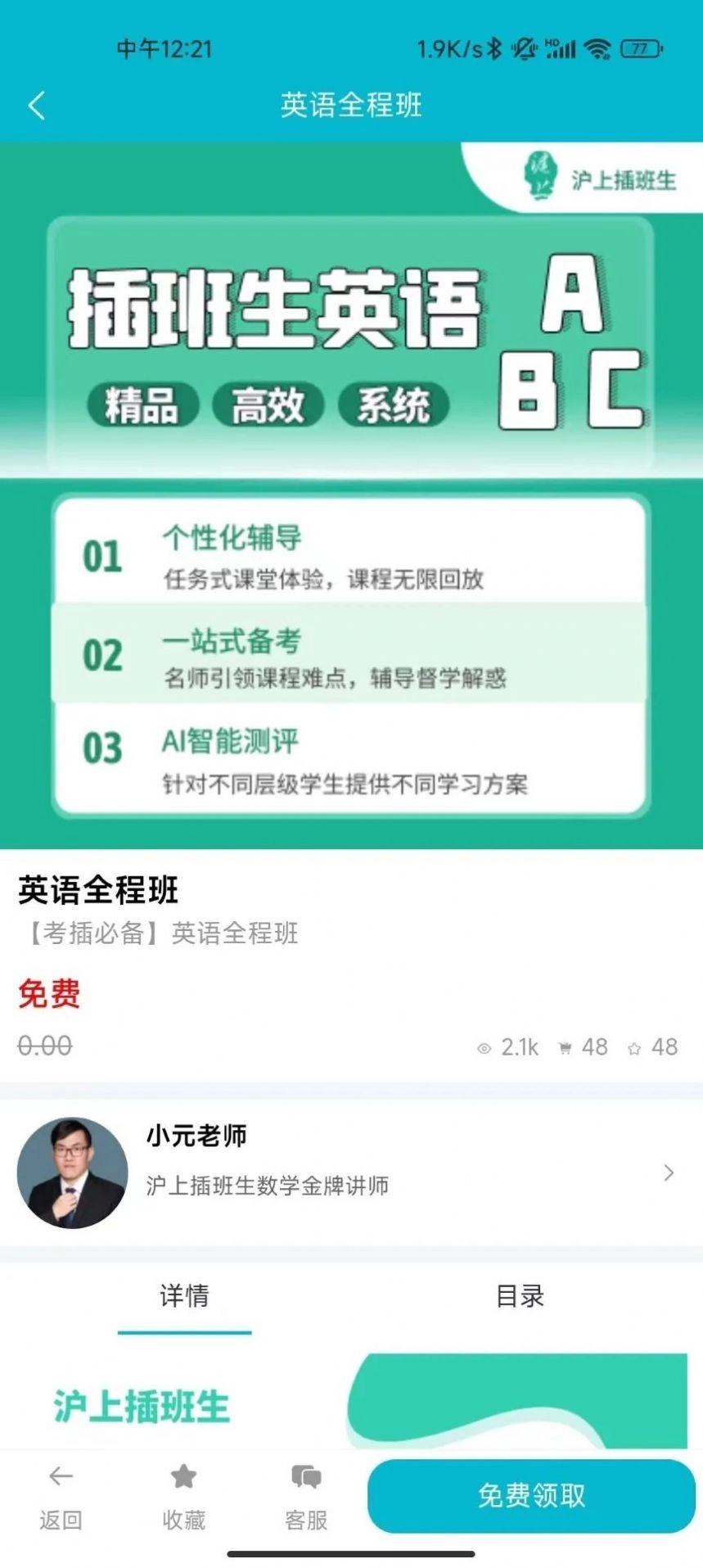 橙成程考研无广告版图1