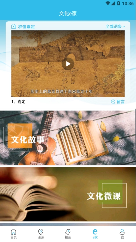 文旅嘉定云最新版图2