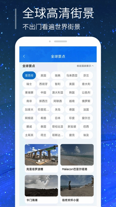强大3D街景地图安卓版图1