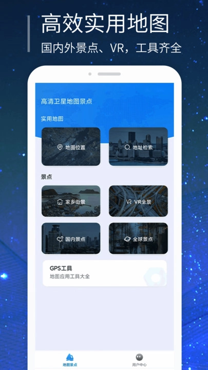 强大3D街景地图安卓版图4
