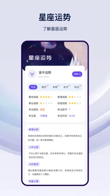本地天气通通用版图2