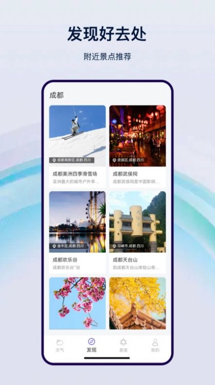 本地天气通通用版图3