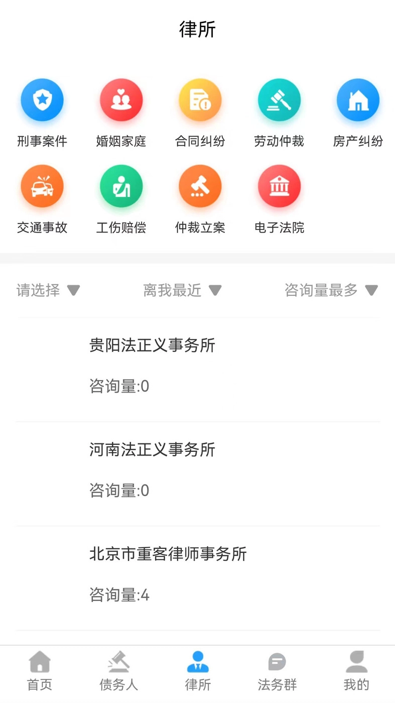 法正义安卓直装版图1