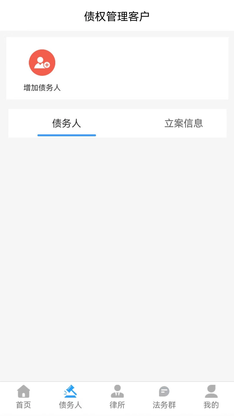 法正义安卓直装版图2