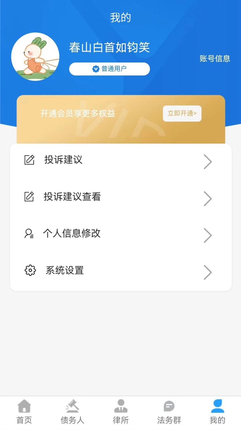 法正义安卓直装版图3