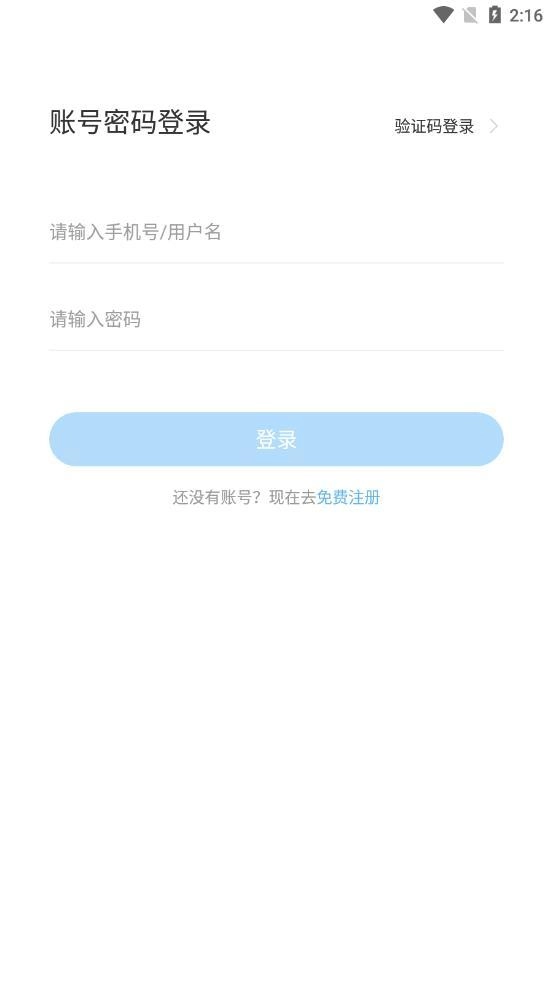小安到家原版图1
