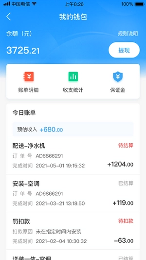 小安到家原版图2