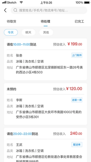 小安到家原版图3