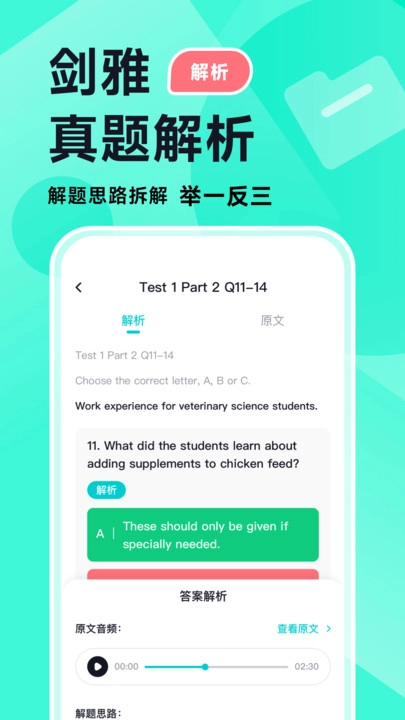 多次元雅思手机版图2