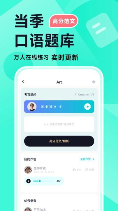 多次元雅思手机版图3