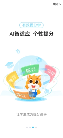 优学高手最新免费版图1