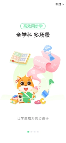 优学高手最新免费版图3