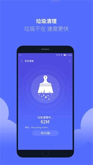 清理魔法师手机免费版图2