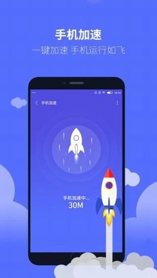 清理魔法师手机免费版图3