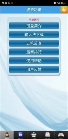 金山打字通软件下载