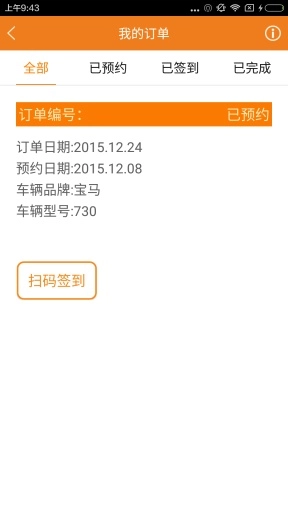 返返修车最新版图2