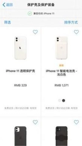 AppStore免费版图2