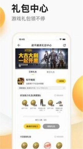 AppStore免费版图3