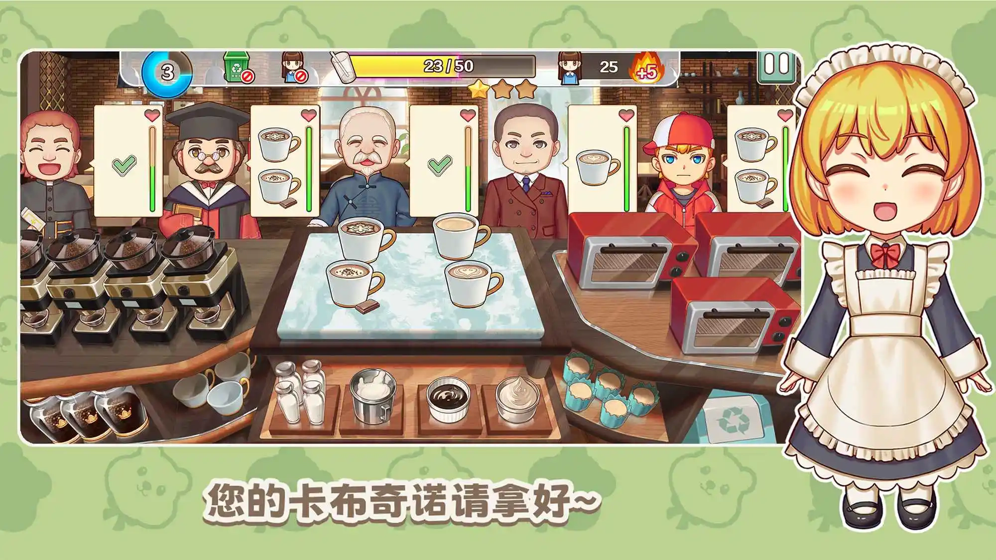 饮料小镇中文版(4)