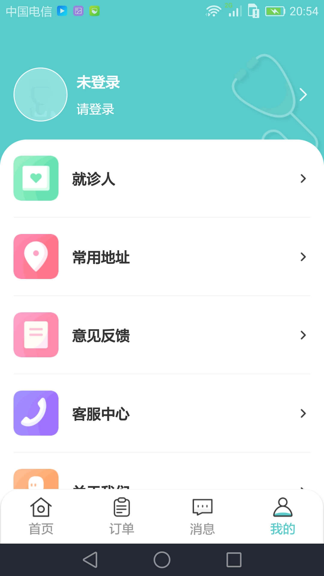 悉护陪诊正版图1