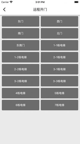 迷离物业平台最新版图1