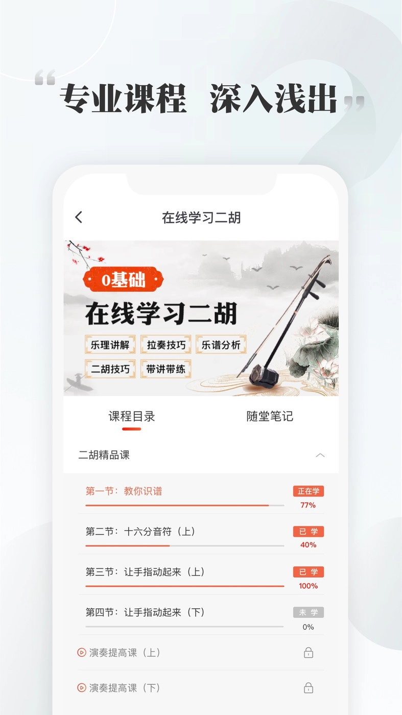 千尺学堂手机版图2