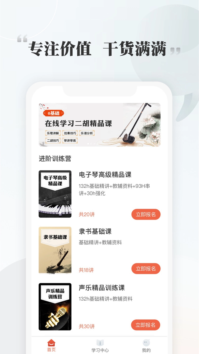 千尺学堂手机版图3