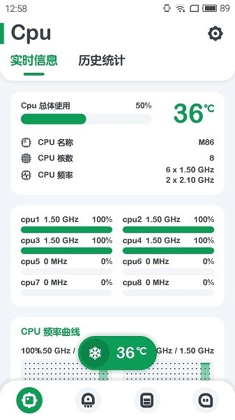 强力监测手机免费版图1