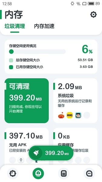 强力监测手机免费版图2