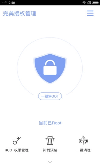 完美授权管理免费原版图3