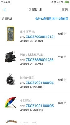 好柚来安装包下载