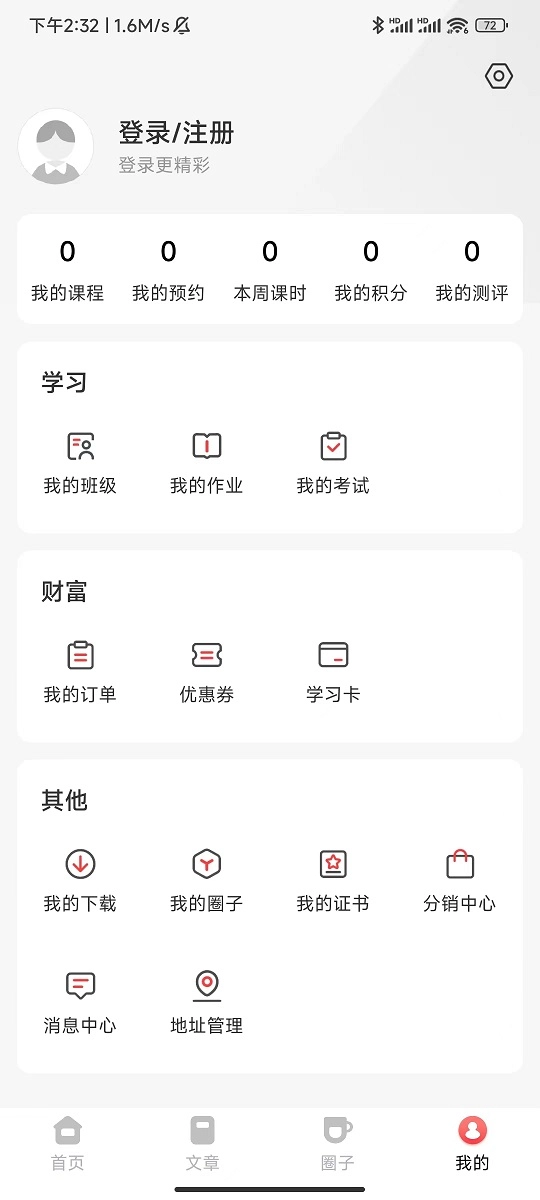 共享乐龄网大课堂直装版图1