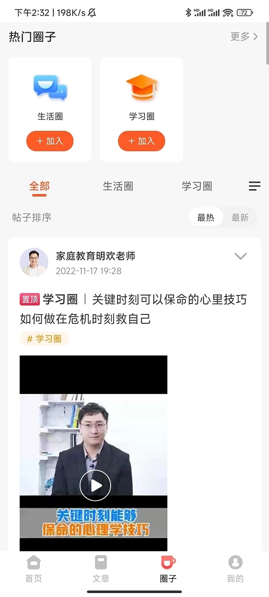 共享乐龄网大课堂直装版图2