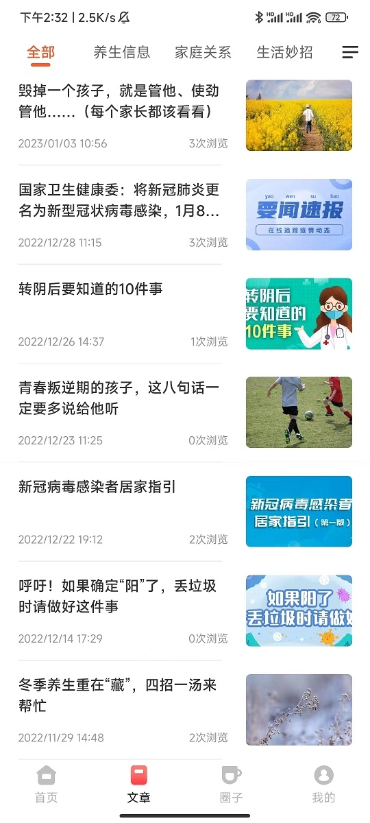 共享乐龄网大课堂直装版图4