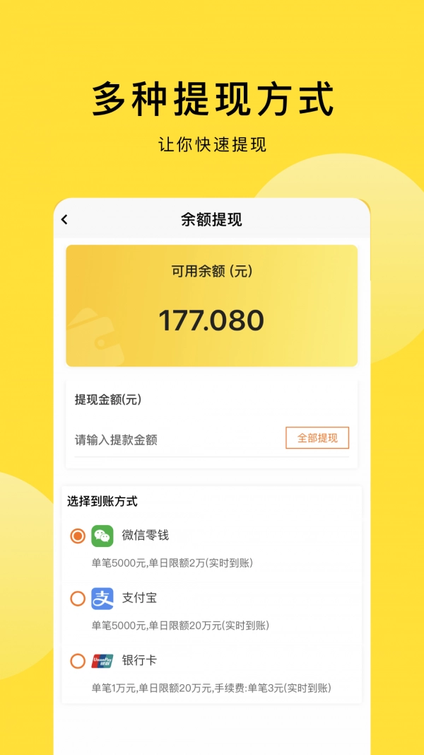 京回收手机免费版图1
