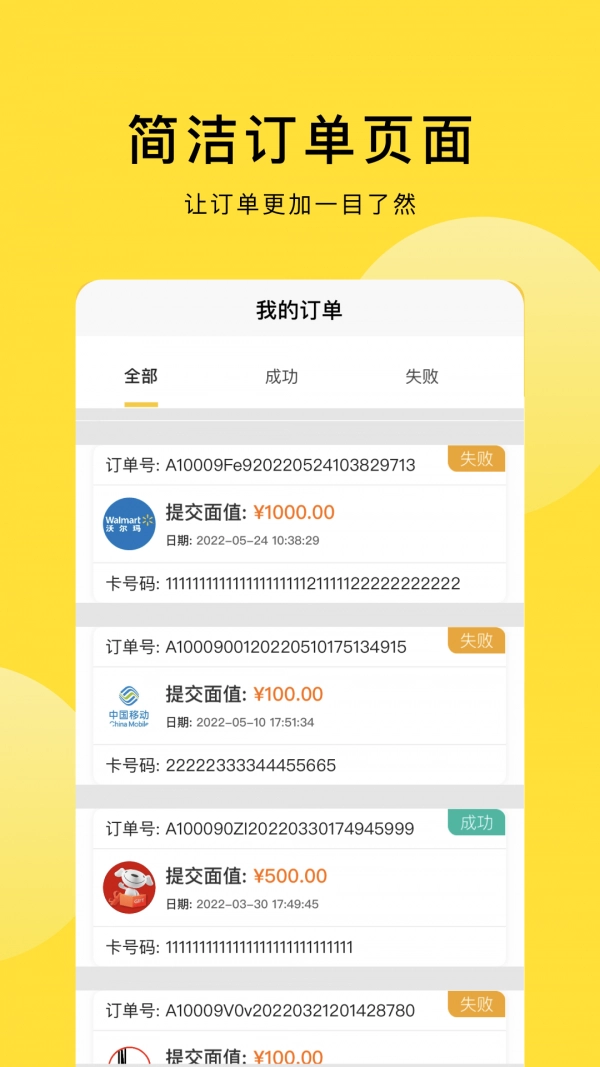 京回收手机免费版图2