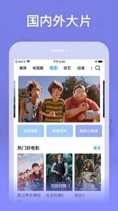 快乐影院通用版图3