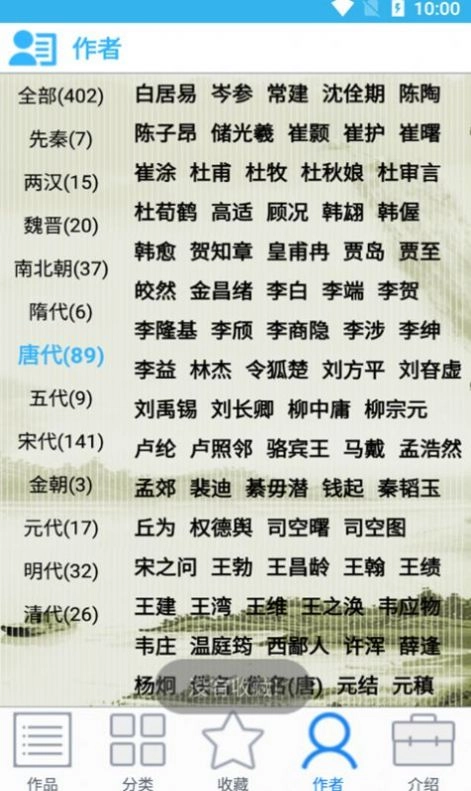 众洋古诗词安卓官方版图1