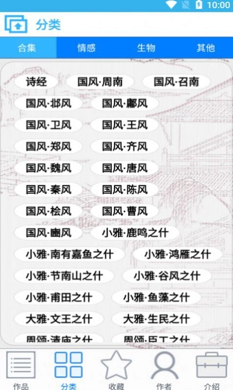 众洋古诗词安卓官方版图3