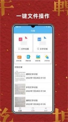奇思扫描王免费原版图1