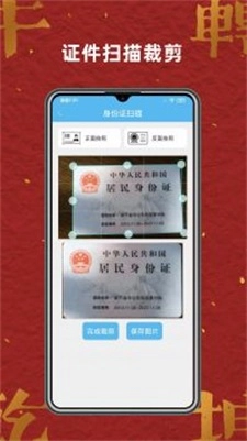 奇思扫描王免费原版图2