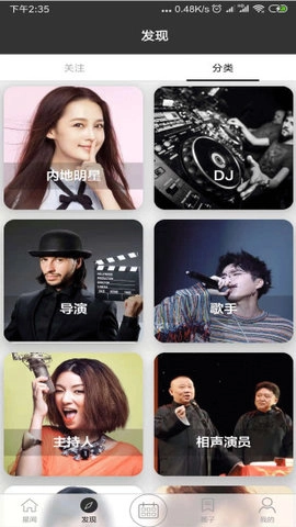 粉丝公社最新版图1